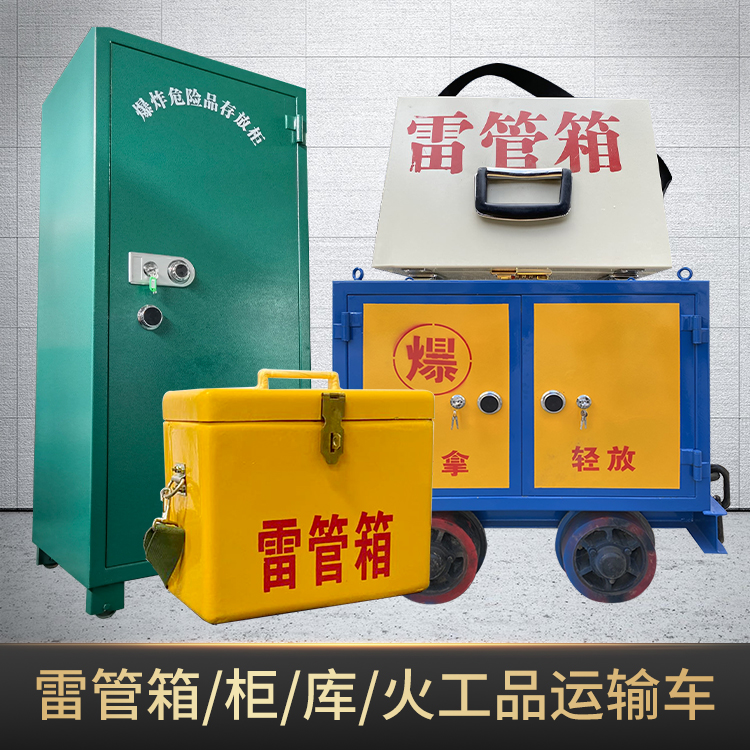 尚义危险品存放柜使用注意事项全解析